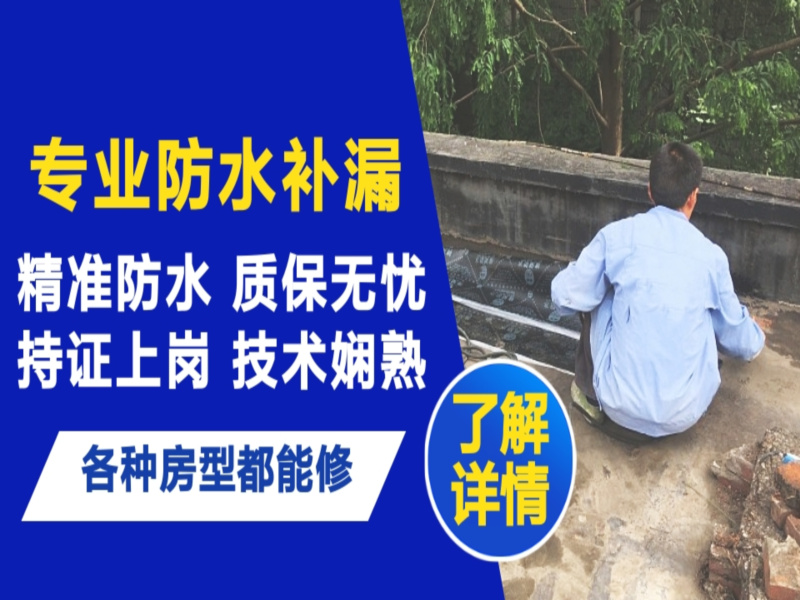 桓台县地面漏水慎检查找解决方法